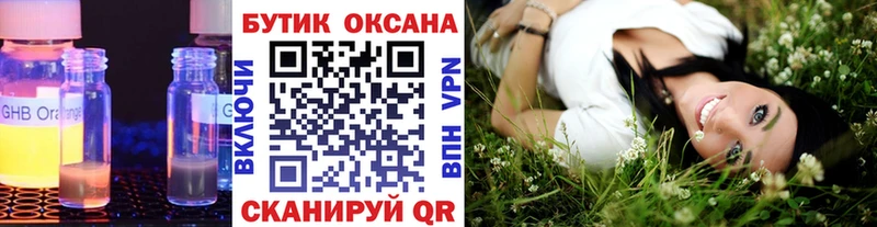 наркотики Всеволожск БУТИРАТ буратино