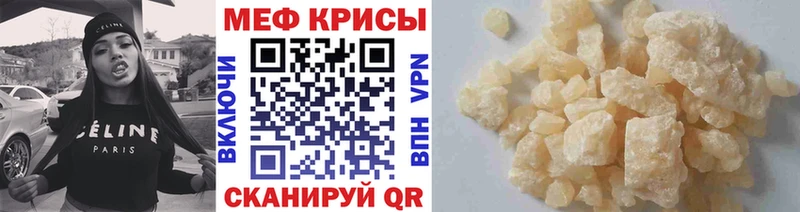 Мефедрон кристаллы  Всеволожск 